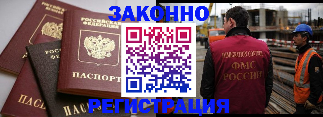 прописка для военкомата в Мончегорске