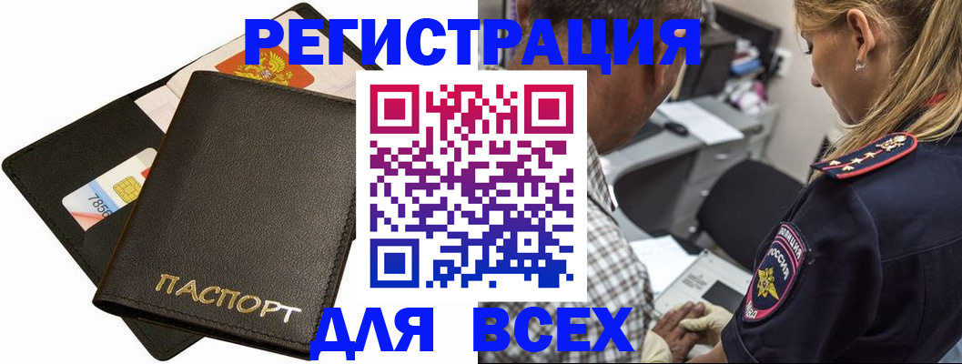 где прописаться в Мончегорске