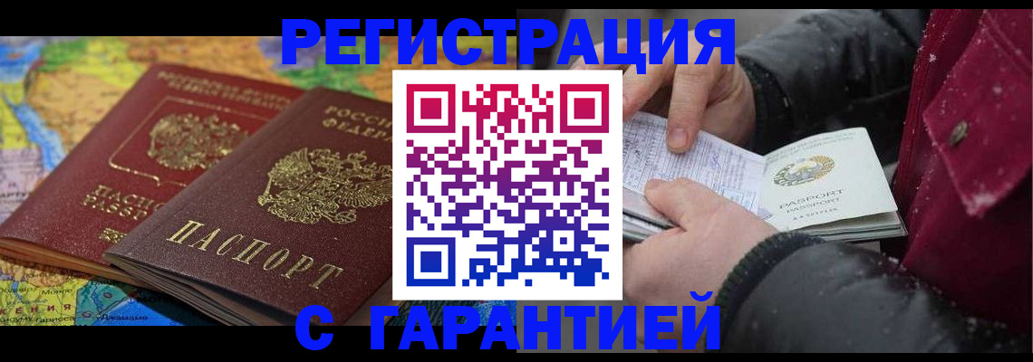 прописка для кредита в Мончегорске
