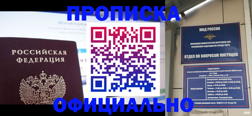 временная регистрация госуслуги в Мончегорске