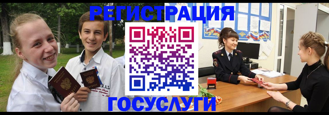 временная регистрация законно в Мончегорске