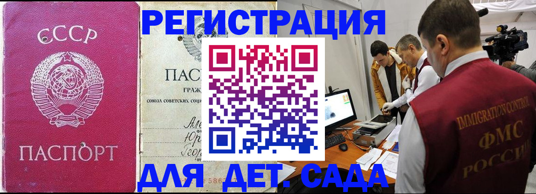 временная регистрация госуслуги в Мончегорске