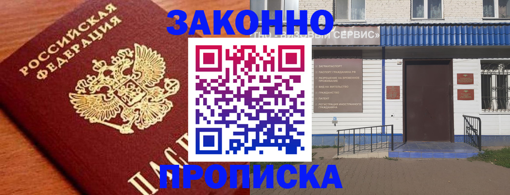 временная регистрация законно в Мончегорске